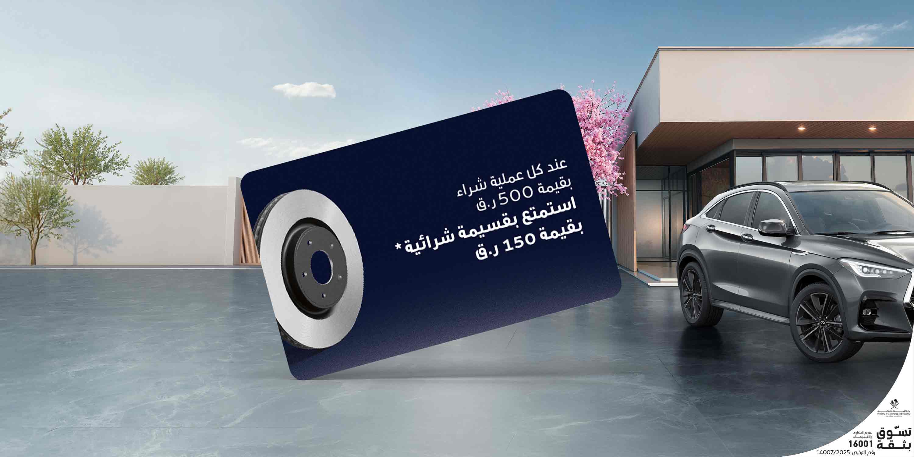 Aftersales Offer