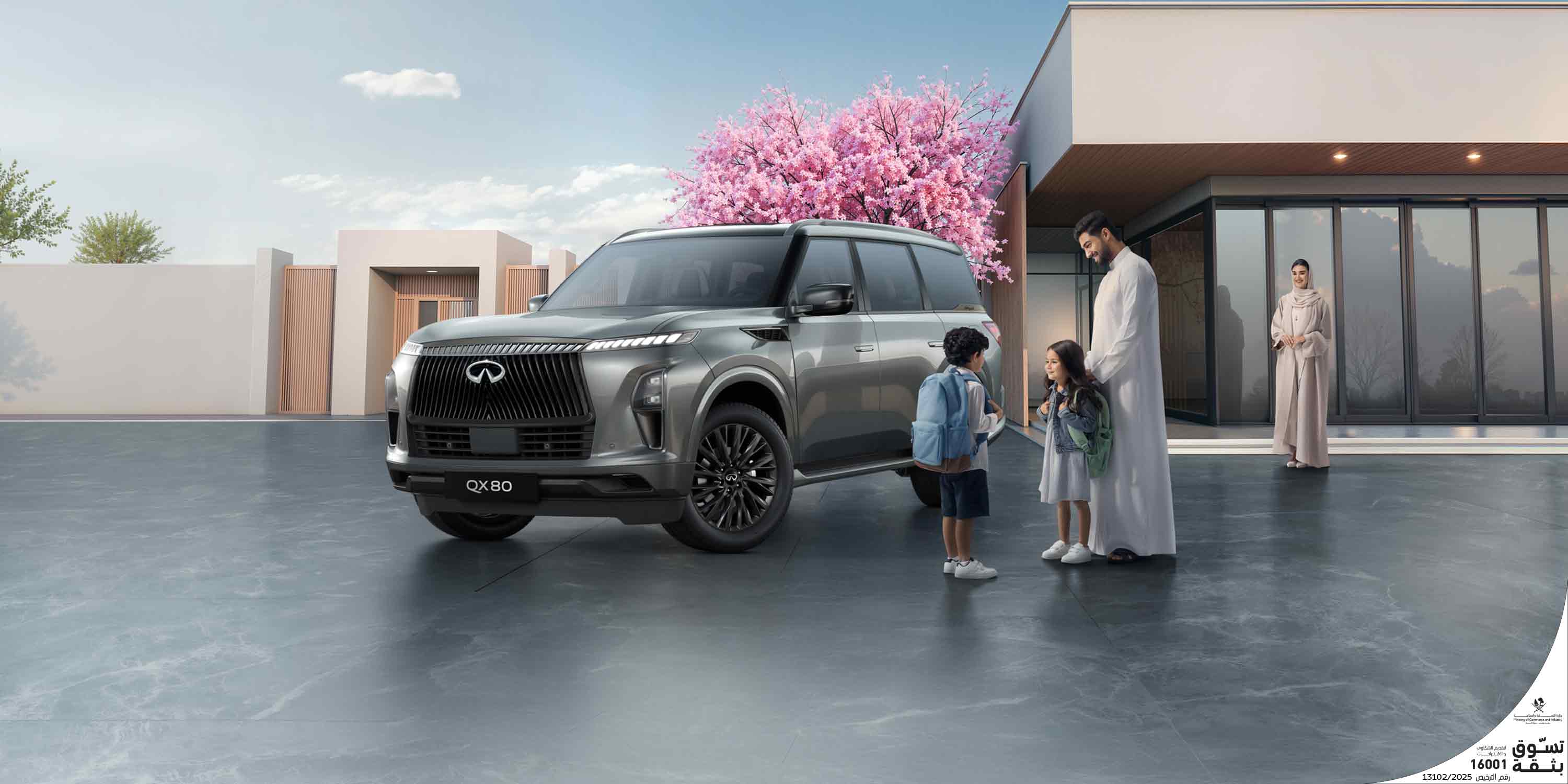 All-New QX80 Offer